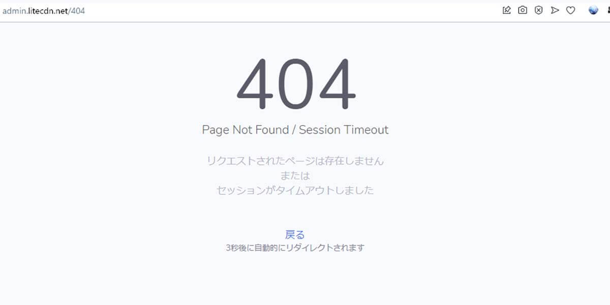 404エラー